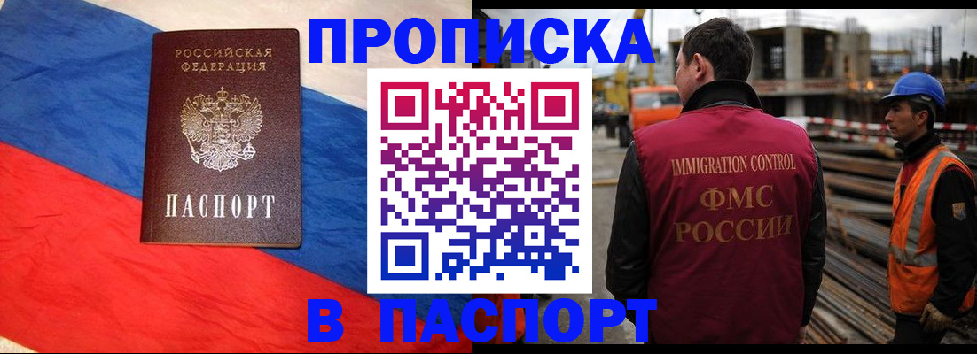 временная регистрация гарантия в Свободном