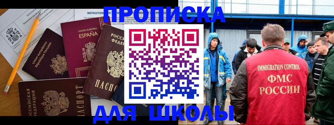 временная регистрация в квартире в Свободном