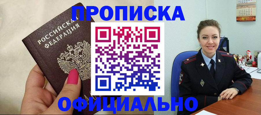 прописка иностранных граждан в Свободном