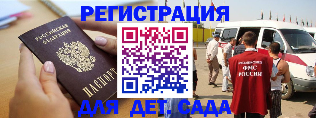 временная регистрация госуслуги в Свободном